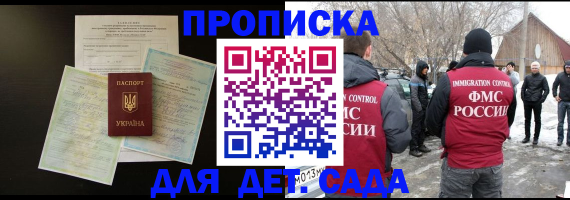 прописка регистрация в Черногорске